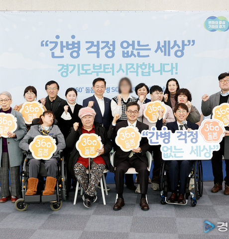 경기도 '간병 SOS 프로젝트' 수혜자 1천 명 넘어. 보호자들 "경제적·심리적으로 든든하다" 엄지 척!