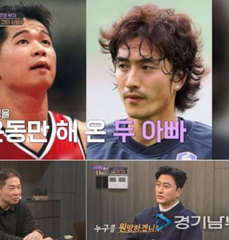 [아빠하고 나하고] '30년지기 절친' 안정환, 현주엽 父子 고민에 아들 리환이 소환