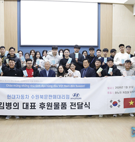 현대자동차 수원북문판매대리점, 베트남 고등학생 스터디투어팀에 따뜻한 환대