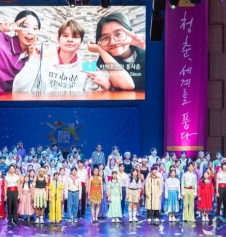 2026 굿뉴스코 페스터벌. 1600명 시민과 ‘세계 한 바퀴’