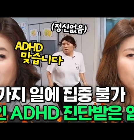 [칼럼] 성인 ADHD 엄마의 육아, 오은영 박사의 금쪽 처방은?