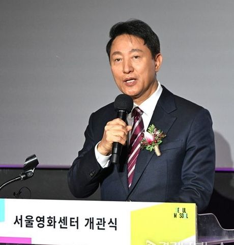 오세훈 서울특별시장, 28일 '서울영화센터 개관식' 참석