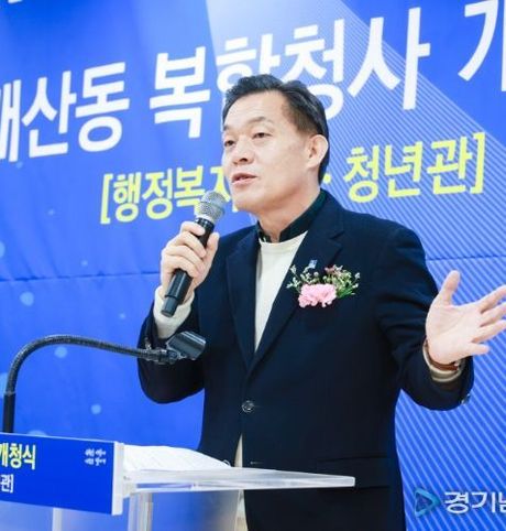 수원 매산동 도시재생뉴딜사업 핵심 ‘매산동 복합청사’ 개청식