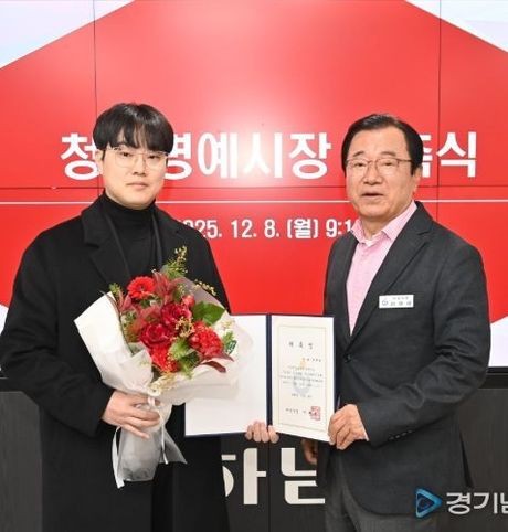 시정에 청년 시각 더한다.. 하남시, 청년명예시장 위촉