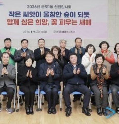 하은호 군포시장, 신년 첫 행보 동 방문 주민소통 인사 마무리