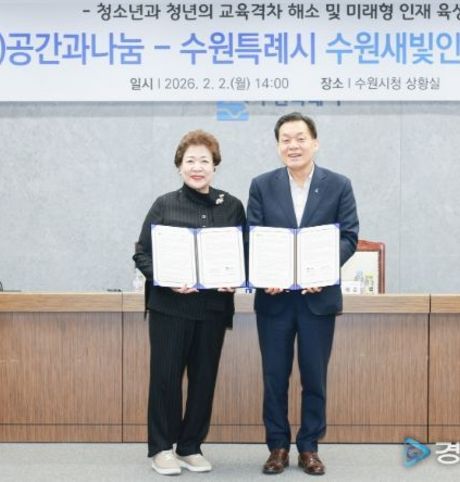 ‘수원새빛인강’으로 교육 격차 해소한다… 초·중·고등학생, 청년 2만 5000명에게 인터넷 강의 지원