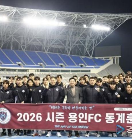 용인FC, K리그2 홈 개막전 준비 박차