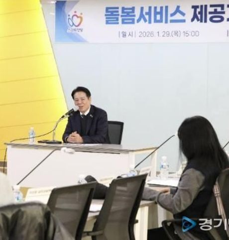 "살던 집에서 건강한 노후를" 안양시, 3월 27일 통합돌봄 본격 시행