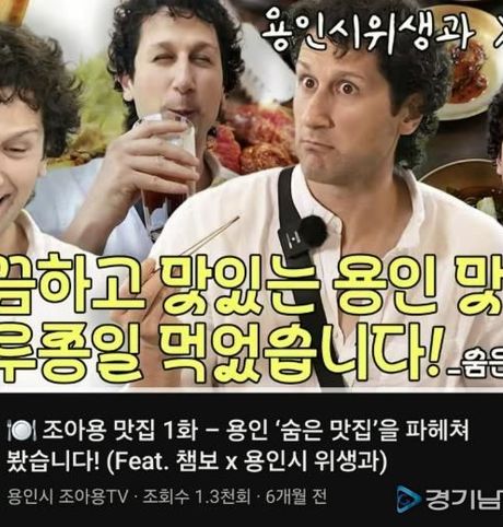 용인특례시, '조아용 맛집' 참여 업소 모집