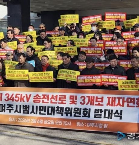 '여주시 범시민 대책위원회', 여주시장에 '반대' 결의문 전달