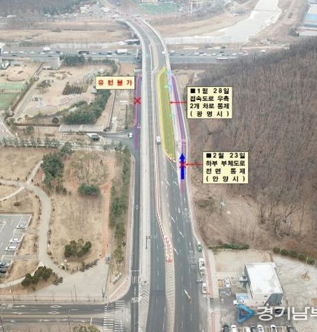 광명시, 23일 오전 9시부터 ‘충훈대교 하부도로 전면 통행 제한’ 안내