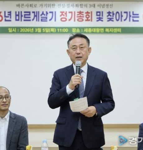 여주시 세종대왕면 바르게살기운동 위원회 정기총회 개최