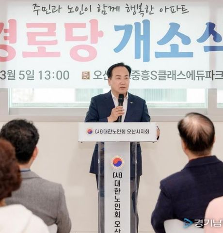오산시, '세교2 중흥에듀파크 경로당' 개소… 어르신 여가·소통 공간 마련