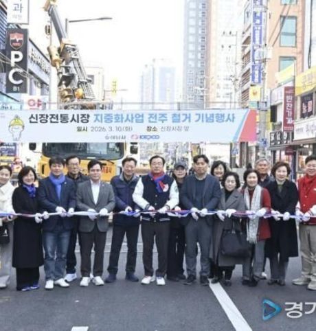 "거미줄 전선 이제 안녕"…하남 신장시장 주변, 전봇대 뽑고 원도심 하늘 열었다