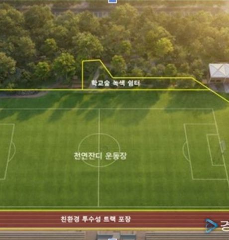 용인특례시, 기후위기 대응 위해 학교 '그린존 조성사업' 박차