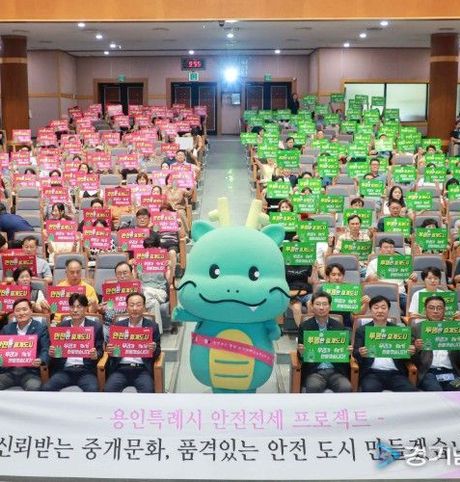 용인특례시, 전세사기 피해 방지 위한 민·관 협력 안전망 구축