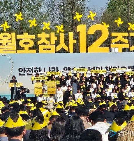 안산시, 세월호 참사 12주기 기억식 거행…‘치유와 회복의 전환점 되길’