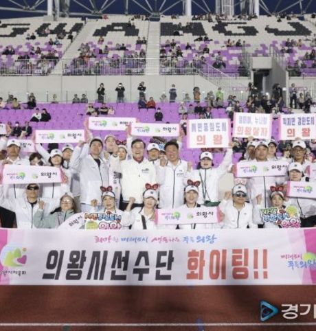 김성제 의왕시장 "의왕시 선수단, 그간 갈고닦은 실력 유감없이 발휘하길"