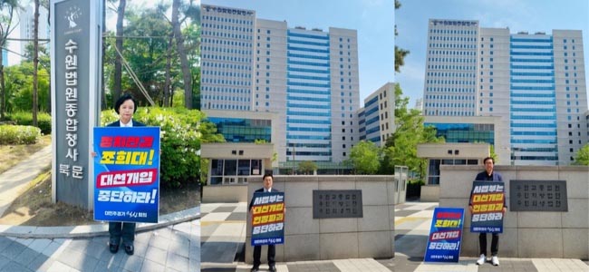 1인 피켓시위(좌측 첫번째, 경기도의회 정윤경 부의장)