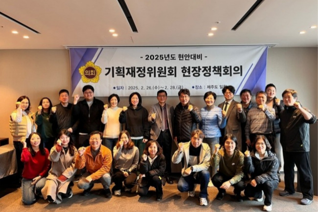 기획재정위원회 현장정책회의