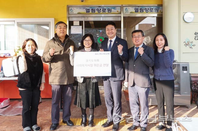 엘림양로원을 방문한 경기도의회 김진경 의장