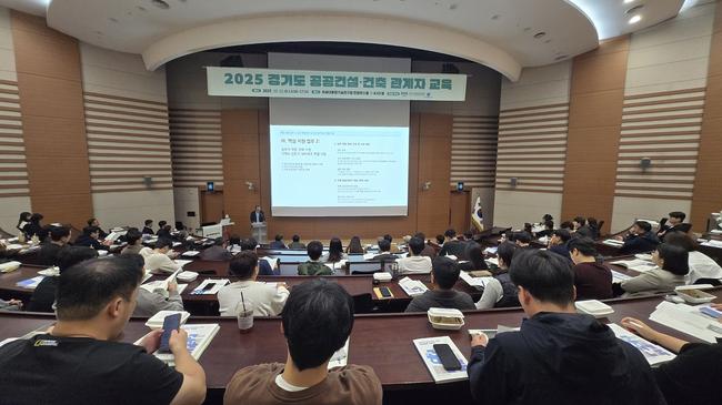 GH `경기도 공공건설지원센터`, `2025년 경기도 공공건설 · 건축 관계자 교육` 실시