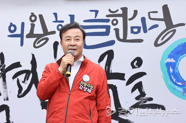 김성제 의왕시장 /제12회 의왕한글한마당