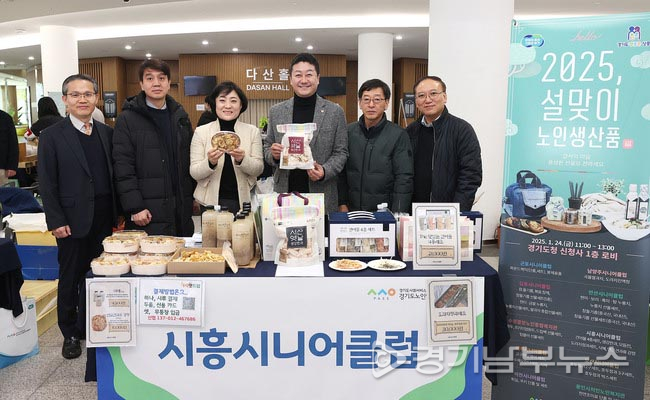 설 맞이 노인일자리 생산품 판매행사장을 방문해 관계자를 격려한 김진경 의장