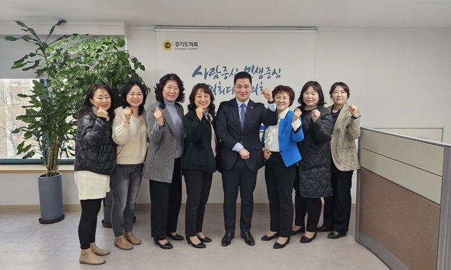 최민 의원과 경기도가정어린이집연합회 임원들