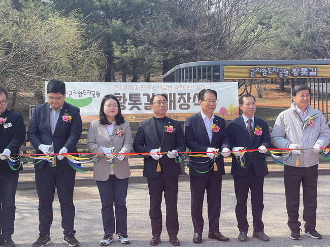 김선영 의원, 곤지암도자공원 황톳길 개장식에서 지역문화와 지역경제 진흥 강조.