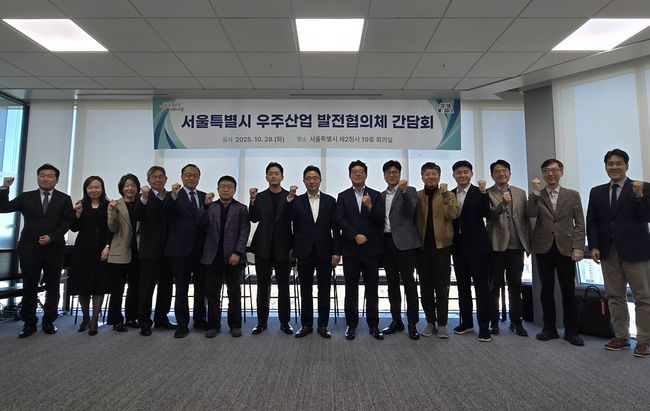 28일 서울시청 서소문2청사에서 열린 `서울시 우주산업 발전협의체` 출범식 및 간담회에서 참석자들이 기념촬영을 하고 있다.