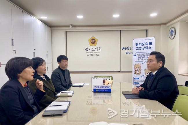 경기도의회 변재석 의원이 고양특례시 소상공인정책과과 회의를 열고 있다.