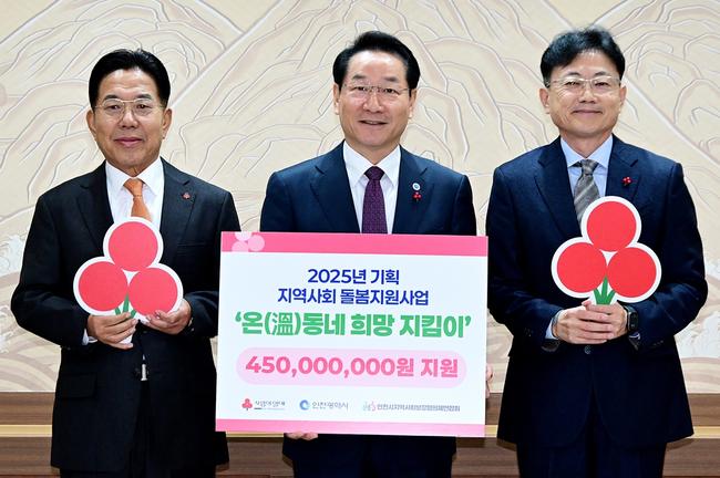 인천시, `온(溫) 동네 희망지킴이`로 제도권 밖 위기가구 지원