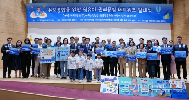 최효숙 경기도의원, ‘유보통합을 위한 영유아 권리중심 네트워크 발대식’ 성료