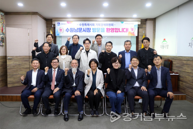 수원특례시의회 기획경제위원회, 지동시장 현장방문 실시