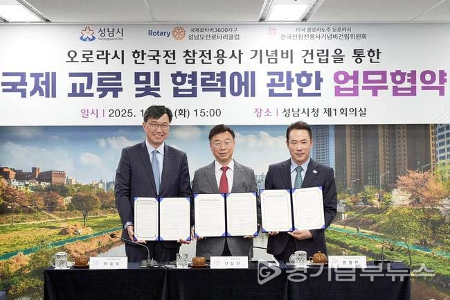 성남시, 미국 오로라시 한국전 참전 용사 기념비 건립 힘 보탠다