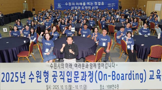 수원특례시(시장 이재준)는 13일부터 17일까지 4박 5일간 신규공직자를 대상으로 `2025 수원형 공직입문과정(On-Boarding)`을 운영했다.