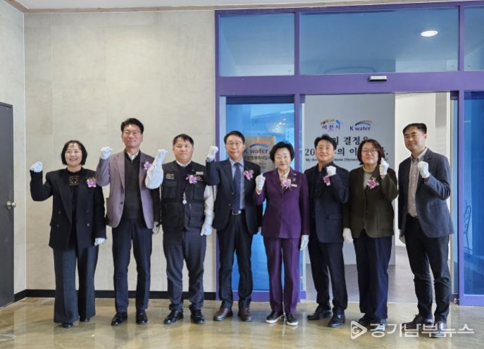 이천시, 노후 상수관망 정비사업… 현대화 사업소 개소
