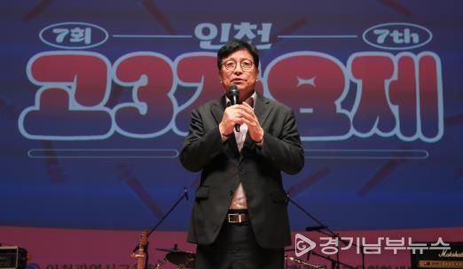 인천광역시교육청학생교육문화회관 제7회 인천 고3가요제 ‘기분좋은 날’ 성료