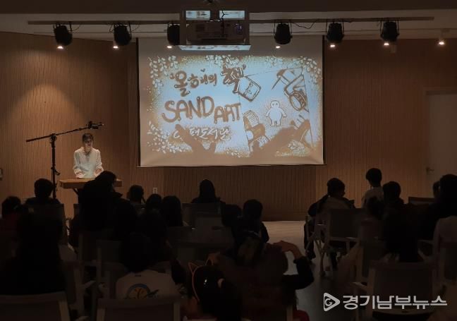 양평도서관 ‘샌드아트 공연’