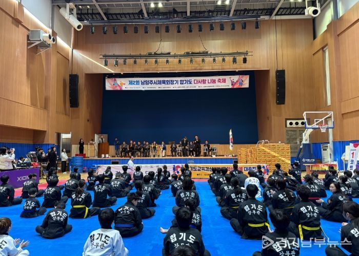 남양주시, 제2회 남양주시체육회장배 유·청소년 합기도대회 성황리 개최