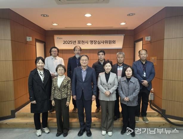 2025년 포천시 명장 최종 선정자 인증명패 수여