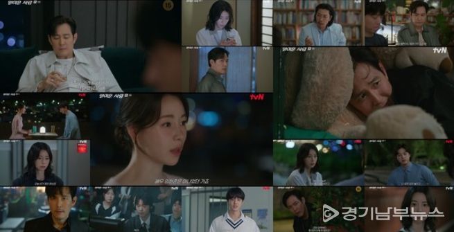 사진 제공 = tvN ‘얄미운 사랑’ 9회 방송 캡처