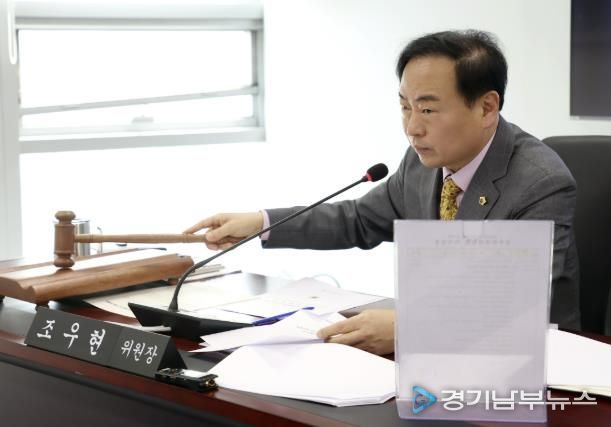 경제환경위원회 조우현 위원장 행정사무감사