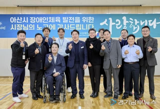 아산시장애인체육회 방문