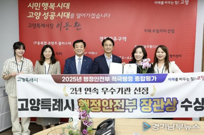 ‘2025 행정안전부 적극행정 종합평가’에서 장관상 수상으로 2년 연속 우수기관 선정