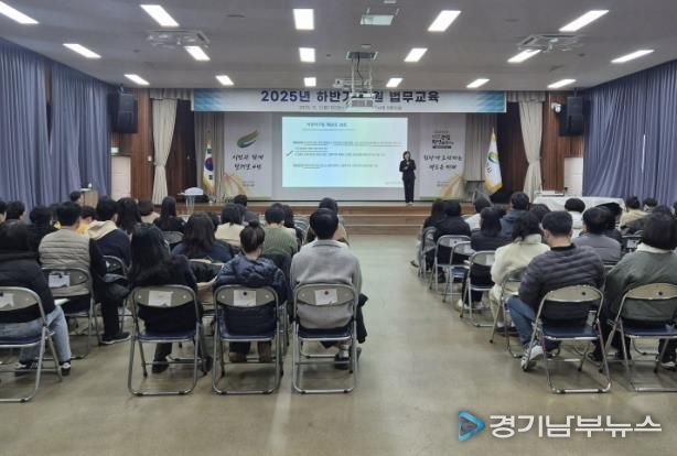 여주시, 하반기 직원 법무교육 실시