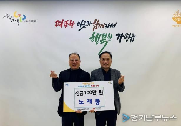 가평군 가평읍 지사협 노재풍 위원장, 성금 1백만 원 기탁