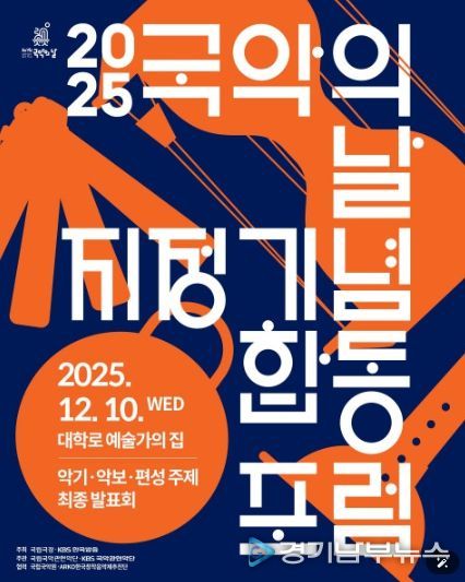 사진=국립중앙극장