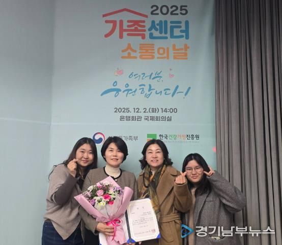 서산시가족센터, 가족서비스 우수프로그램 및 수기 공모전 2개 부문 ‘장려상’ 수상